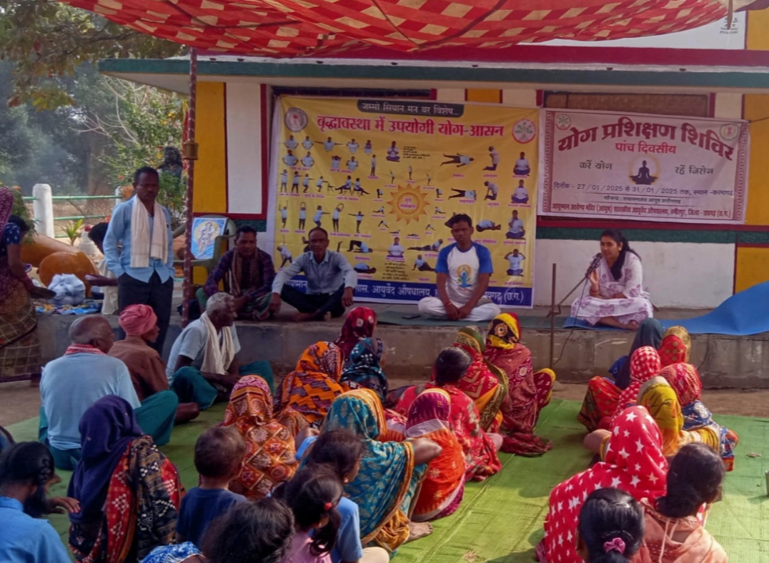 छत्तीसगढ़ शासन आयुर्वेदिक विभाग हमीरपुर के मार्गदर्शन में पांच दिवसीय योग शिविर कर्मागढ़ में हुआ सफलता पूर्वक संपन्न