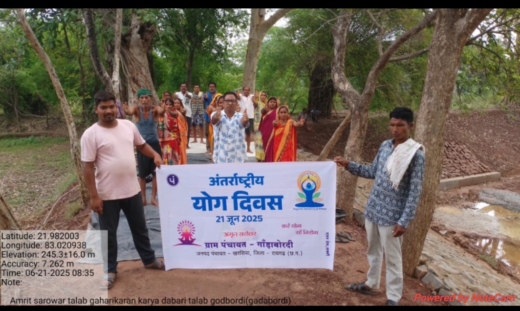 **अंतर्राष्ट्रीय योग दिवस 2025: रायगढ़ जिले के सभी विकास खंडों के 101 अमृत सरोवरों पर योग, स्वच्छता और पर्यावरण संरक्षण का भव्य आयोजन** 