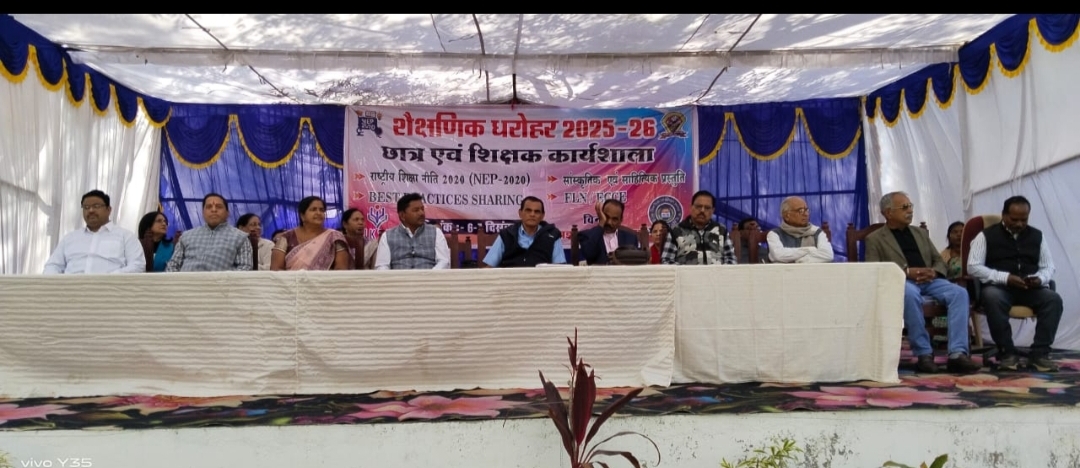 “धरोहर” शैक्षणिक कार्यक्रम&nbsp; 2025-26