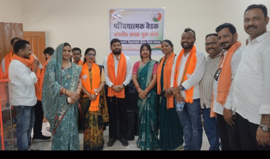 तमनार में भाजयुमो की प्रथम परिचयात्मक बैठक संपन्न, संगठन सशक्तिकरण पर हुआ मंथन