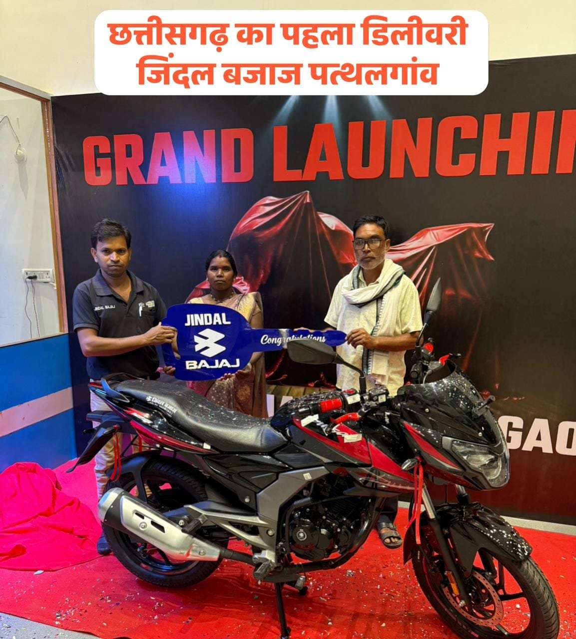 जिंदल बजाज पत्थलगांव में नई Pulsar 125 की धमाकेदार लॉन्चिंग, बाइक लेने उमड़े ग्राहक!